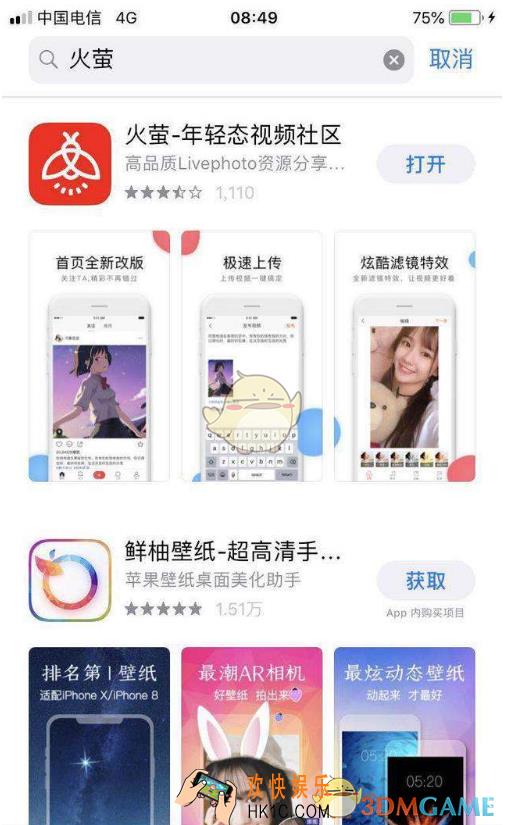 抖音怎么设置成手机锁屏 设置手机锁屏方法