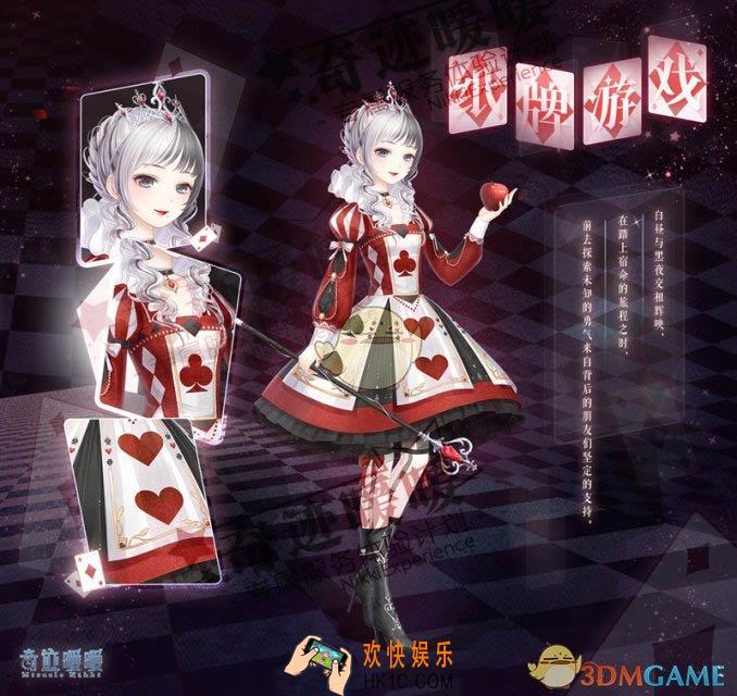 奇迹暖暖三周年会送钻石吗_奇迹暖暖三周年活动爆料