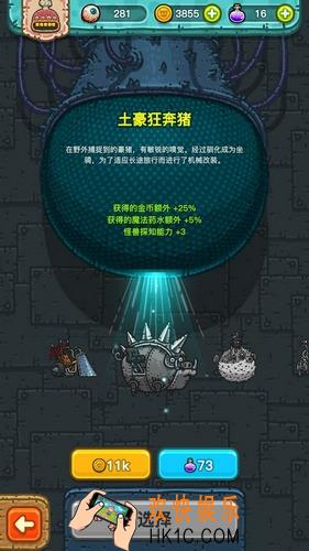 黑暗料理王哪个坐骑好 坐骑属性推荐介绍
