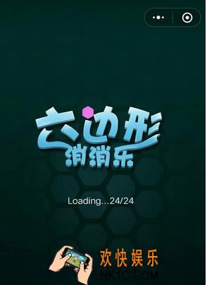 微信欢乐六边形闪退怎么办 欢乐六边形闪退解决方法