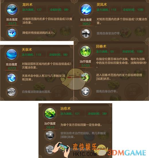 自由幻想手游药师技能怎么搭配_自由幻想手游药师技能搭配推荐