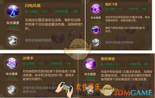 自由幻想手游术士技能怎么搭配_自由幻想手游术士技能搭配推荐