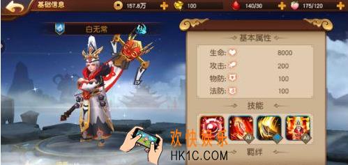 大圣不取经白无常好不好 白无常属性介绍