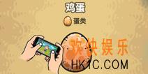 黑暗料理王鸡蛋怎么得 鸡蛋获得攻略
