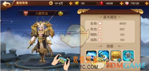 大圣不取经八部天龙好用吗 八部天龙属性介绍