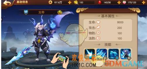 大圣不取经龙帝怎么样 龙帝属性介绍