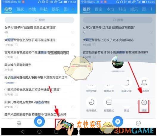 百度新闻关闭推送消息声音提醒方法介绍_怎么关闭推送消息提醒