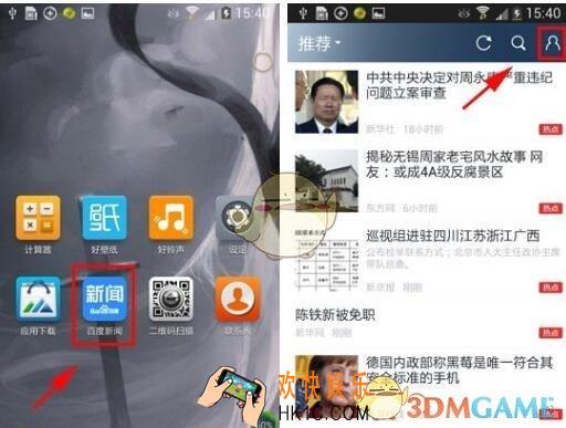 百度新闻查看媒体网络影响力方法介绍_怎么看媒体网络影响力