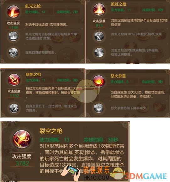自由幻想手游新手怎么用战士_自由幻想手游新手战士技能介绍