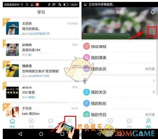 掌中英语添加标签方法介绍_怎么添加个性标签