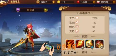 大圣不取经红孩儿好用吗 红孩儿属性介绍