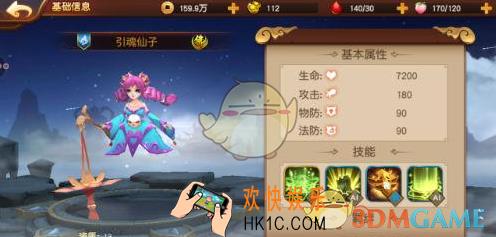 大圣不取经引魂仙子好不好 引魂仙子属性介绍