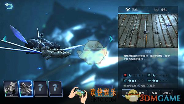 战争艺术赤潮神族影鹫怎么样_神族影鹫属性技能介绍