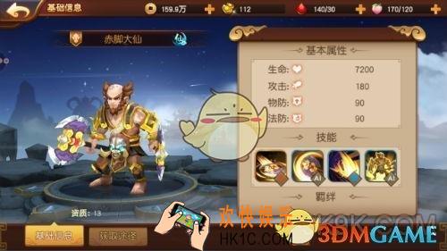 大圣不取经赤脚大仙好用吗 赤脚大仙属性介绍