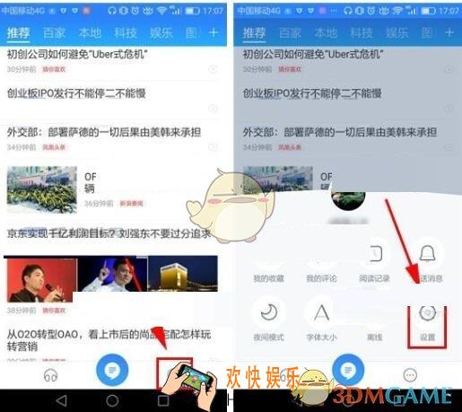 百度新闻清理缓存方法介绍_怎么清理缓存