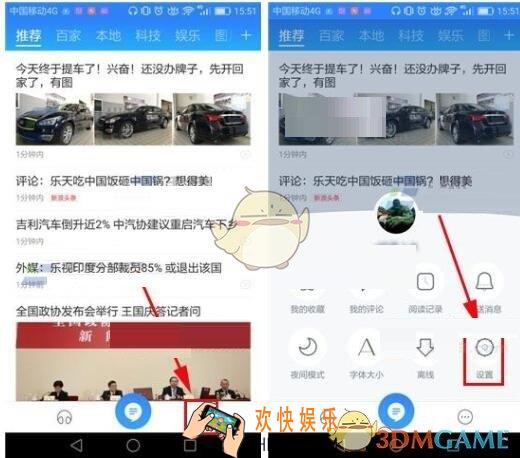 百度新闻开启自动切换夜间模式方法介绍_怎么自动切换夜间模式