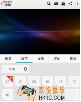 优酷下载禁止缓存视频方法介绍_怎么下载禁止缓存视频