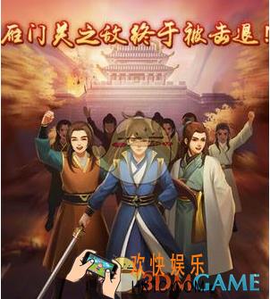 大掌门2征讨魔教副本攻略 征讨魔教副本怎么打