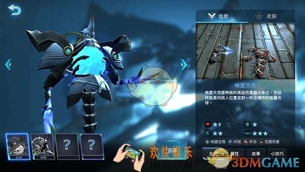 战争艺术赤潮神族唤雷天师怎么样_神族唤雷天师属性技能介绍