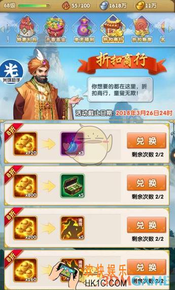 大掌门2折扣商行买什么好 折扣商行购买技巧
