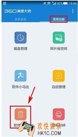 360清理大师还原已卸载预装软件教程_怎么还原已经卸载的预装软件