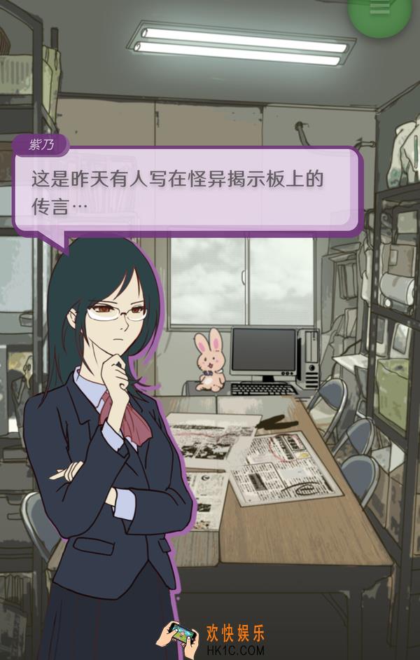 怪异揭示板与七重传言第一章怎么过 第一章通关技巧介绍