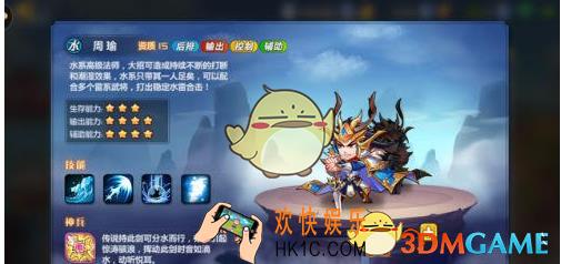 萌将风云周瑜怎么样 周瑜属性介绍