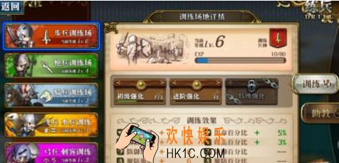梦幻模拟战手游练兵技巧 怎么练兵