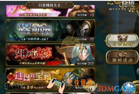 梦幻模拟战手游时空裂隙玩法详解 时空裂隙怎么玩