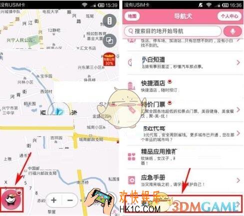 导航犬更换个性语音导航方法介绍_怎么更换语音导航