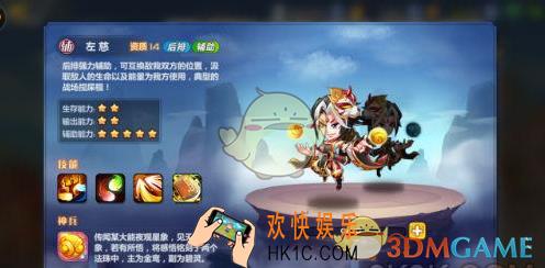萌将风云左慈怎么样 左慈属性介绍