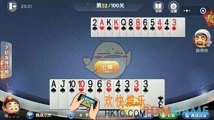 欢乐斗地主残局第52关图文攻略_残局第52关怎么过