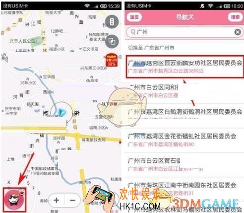 导航犬设置避开收费路线方法介绍_怎么避开收费路线