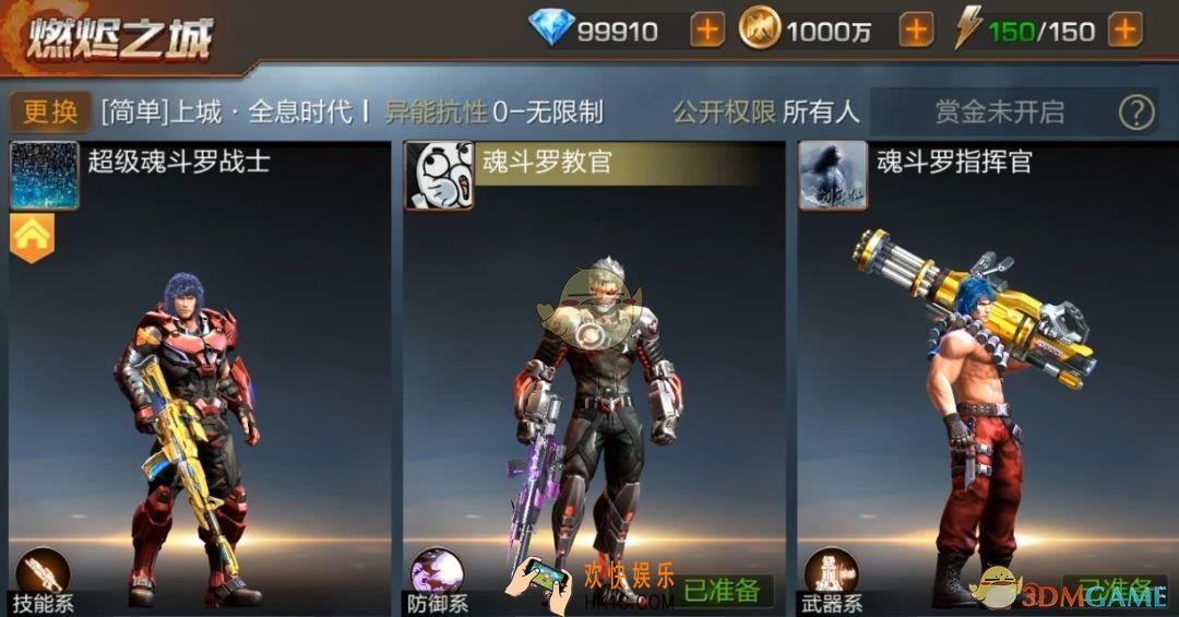 魂斗罗归来新版本天赋玩法介绍_英雄使用技巧介绍