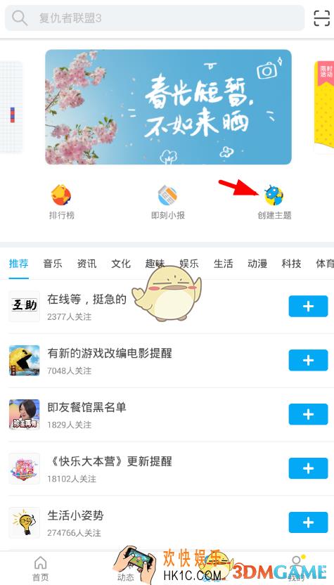 即刻专栏要怎么开 专栏开启方法
