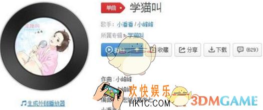 抖音我们一起学猫叫是什么歌  一起喵喵喵歌曲介绍