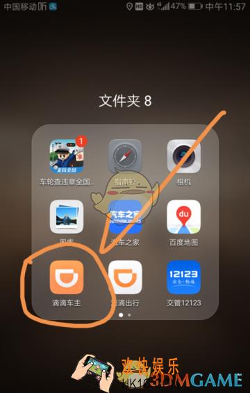 滴滴出行车主提现教程_怎么提现