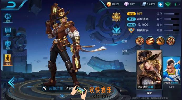 王者荣耀S11马可波罗怎么重做 马可波罗重做介绍
