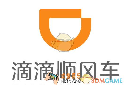 滴滴顺风车为什么没有了_滴滴顺风车业务下线整改说明