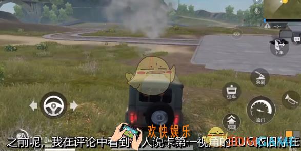 绝地求生刺激战场第一人称视角bug怎么卡_第一人称视角bug视频详解