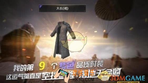 绝地求生刺激战场高级饰品抽奖BUG怎么卡_开箱子抽高级饰品BUG图文详解