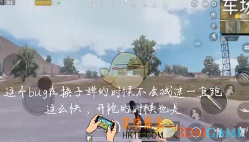 绝地求生刺激战场双倍移动速度BUG怎么卡_双倍移动速度BUG演示教程