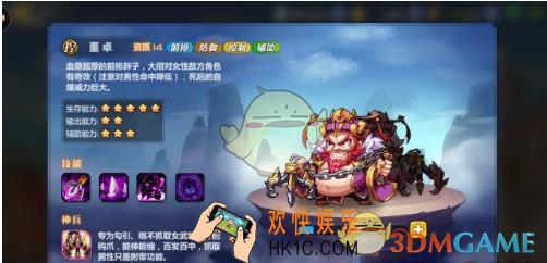 萌将风云董卓怎么样 董卓属性介绍