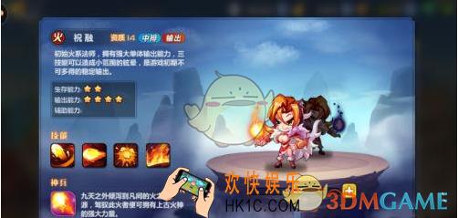 萌将风云祝融怎么样 祝融属性介绍