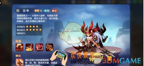 萌将风云吕布怎么样 吕布属性介绍