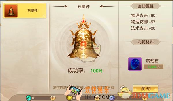 远征手游什么时候有法宝_远征手游法宝怎么培养