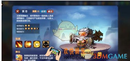 萌将风云黄忠怎么样 黄忠属性介绍