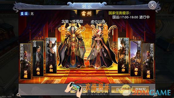 远征手游官员有哪些_远征手游官员系统介绍