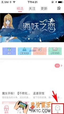 触漫拒收陌生人打招呼消息方法介绍_怎么拒收陌生人消息