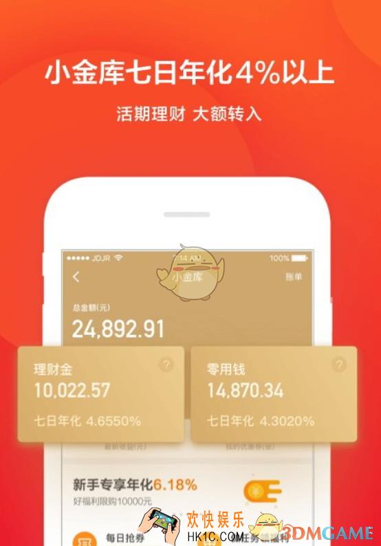 京东金融关闭定期还款方法介绍_怎么关闭定期还款